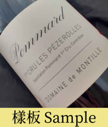 De Montille Pommard Les Pezerolles 2017