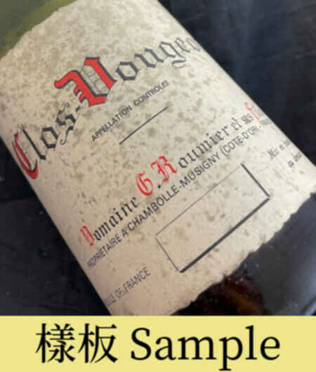 Georges Roumier Clos Vougeot Grand Cru 1973