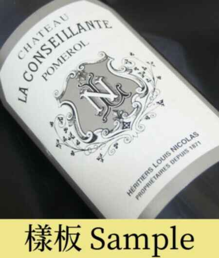 Chateau La Conseillante 1971