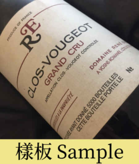 Rene Engel Clos De Vougeot Grand Cru 1989