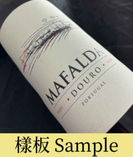 Dona Mafalda Douro 2015