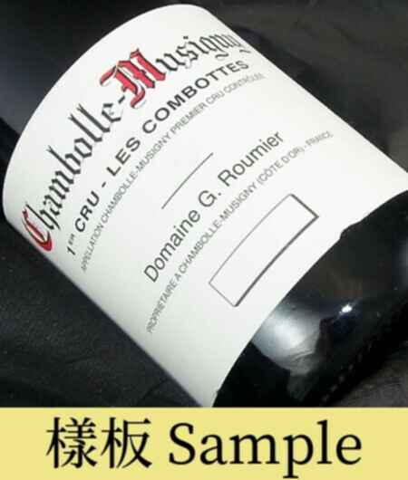 Georges Roumier Chambolle Musigny 2010
