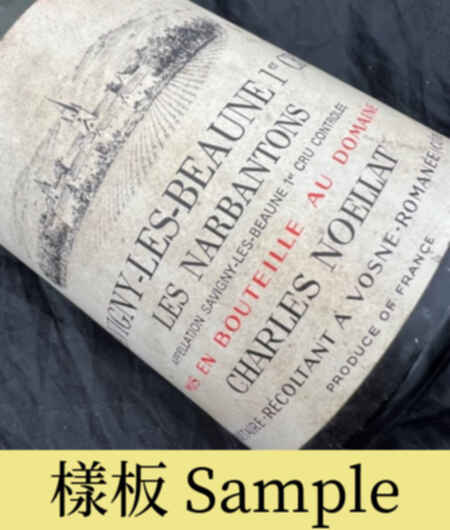 Charles Noellat Savigny Les Beaune Les Narbantons 1er Cru 1981