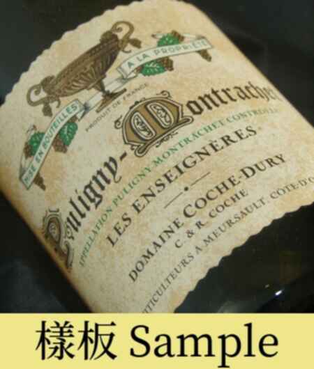 Coche Dury Puligny Montrachet Les Enseigneres 2020