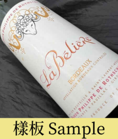 Baron Philippe De Rothschild La Beliere Rouge 1995