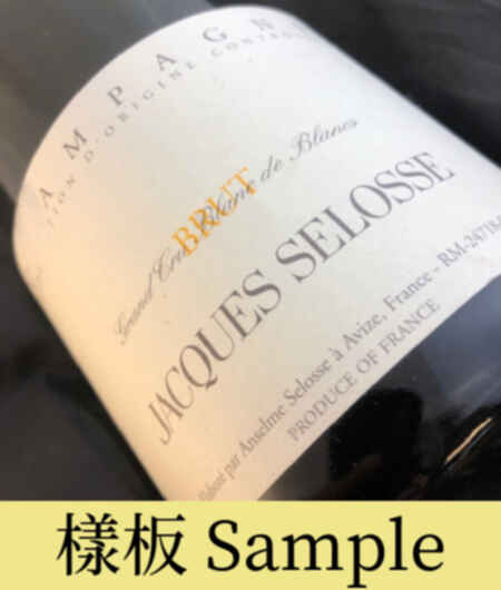 Jacques Selosse Champagne  Extra Brut Blanc De Blancs Millesime 2005