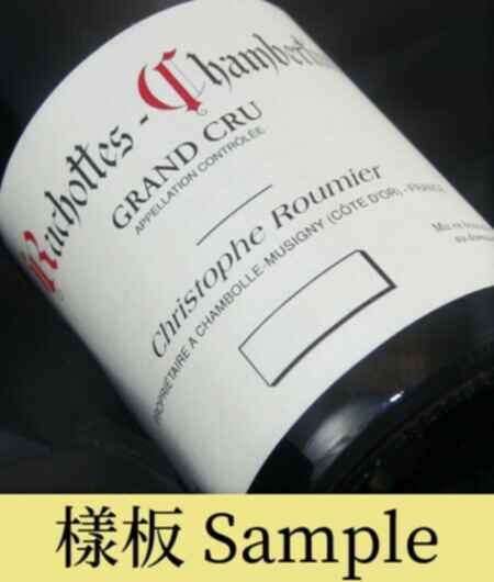 Christophe Roumier Ruchottes Chambertin Grand Cru 2005