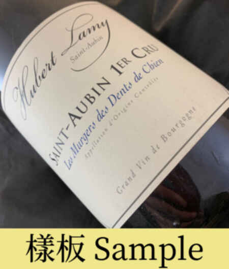Hubert Lamy Saint Aubin Les Murgers Des Dents De Chien 1er Cru 2018