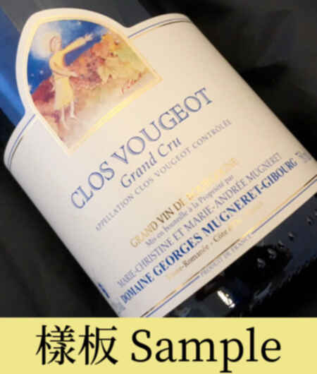Georges Mugneret Gibourg Clos De Vougeot Grand Cru 2013