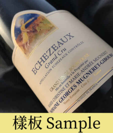 Georges Mugneret Gibourg Echezeaux Grand Cru 2013