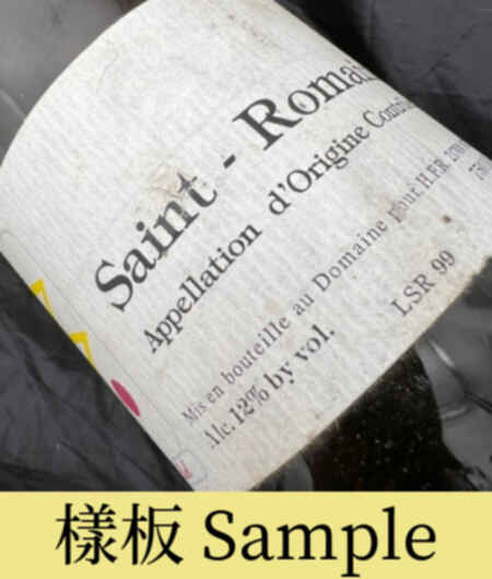Prieuré Roch Saint Romain Blanc 1999