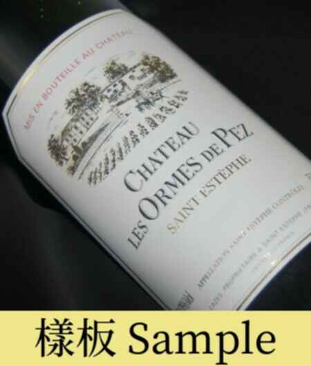 Chateau Les Ormes-de-pez 2008