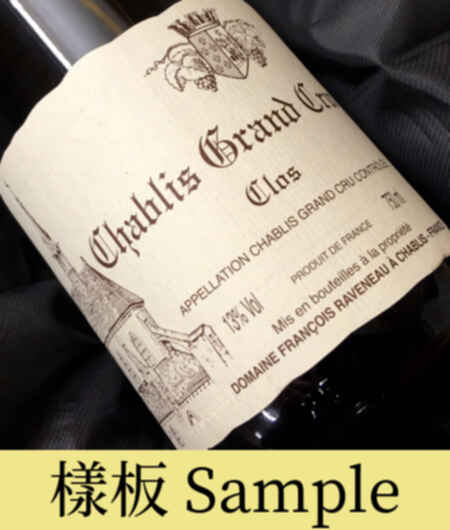 Francois Raveneau Chablis Les Clos Grand Cru 2020