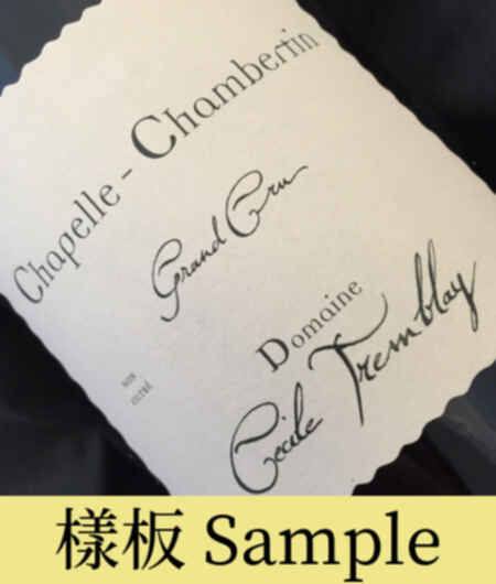 Cecile Tremblay Chapelle Chambertin Grand Cru 2012