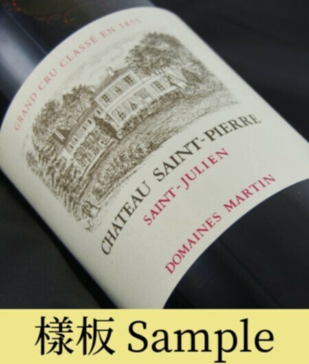 Chateau Saint Pierre, 1992