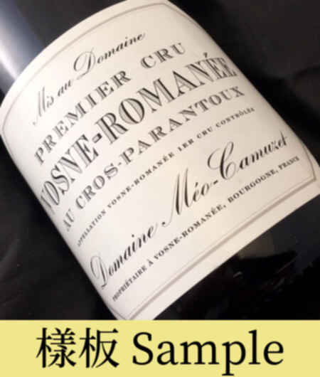 Meo Camuzet Vosne Romanee Cros Parantoux 1er Cru 2021