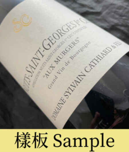 Sylvain Cathiard Nuits Saint Georges Aux Murgers 1er Cru 2019