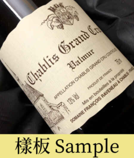 Francois Raveneau Chablis Valmur Grand Cru 2014