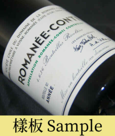 De La Romanee Conti Romanee Conti Grand Cru 2005