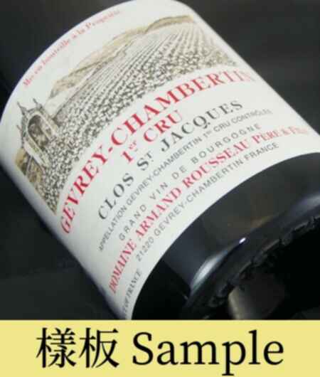 Armand Rousseau Gevrey Chambertin Clos Saint Jacques 1er Cru 1996