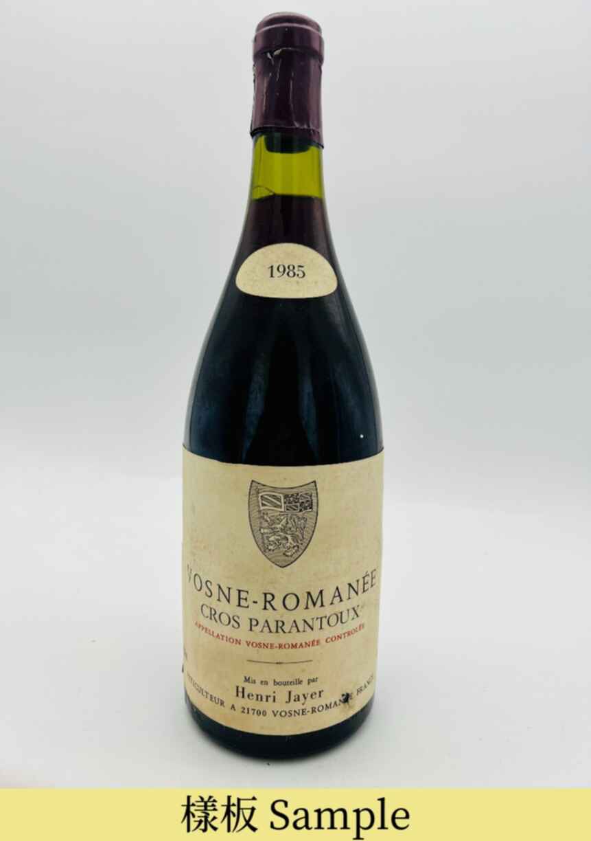 Henri Jayer Vosne Romanee Cros Parantoux 1er Cru 1985