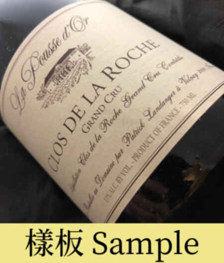 La Pousse D'or Clos De La Roche Grand Cru 2019