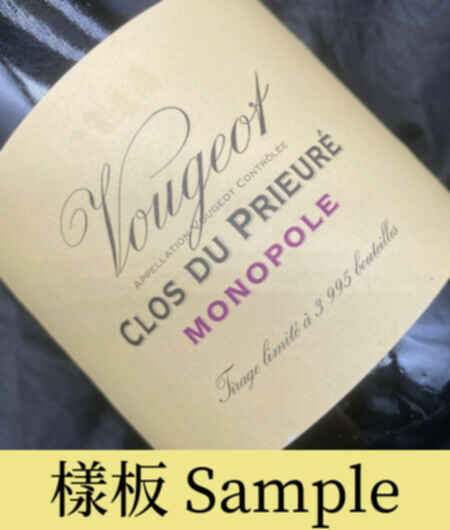 La Vougeraie Vougeot Clos Du Prieure Monopole 2013