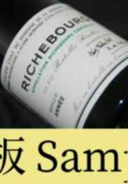 De La Romanee Conti Richebourg Grand Cru 2009