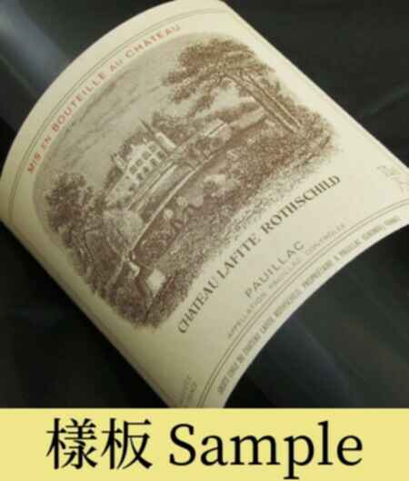 Chateau Lafite Rothschild 1982