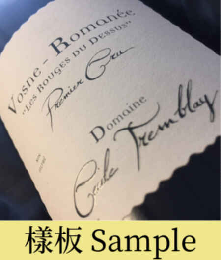 Cecile Tremblay Vosne Romanee Les Rouges Du Dessus 1er Cru 2008