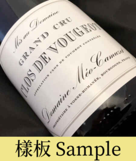 Meo Camuzet Clos De Vougeot Grand Cru 2022