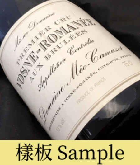 Meo Camuzet Vosne Romanee Aux Brulees 1er Cru 2017