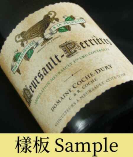 Coche Dury Meursault Les Perrieres 1er Cru 1999