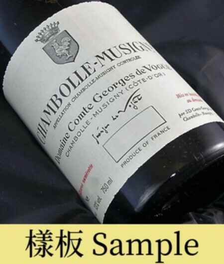 Comte Georges De Vogue Chambolle Musigny 2005