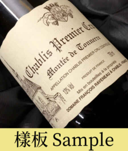 Francois Raveneau Chablis Montee De Tonnerre 1er Cru 2014