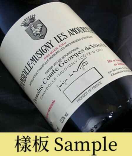 Comte Georges De Vogue Chambolle Musigny  Les Amoureuses 1er Cru 1999