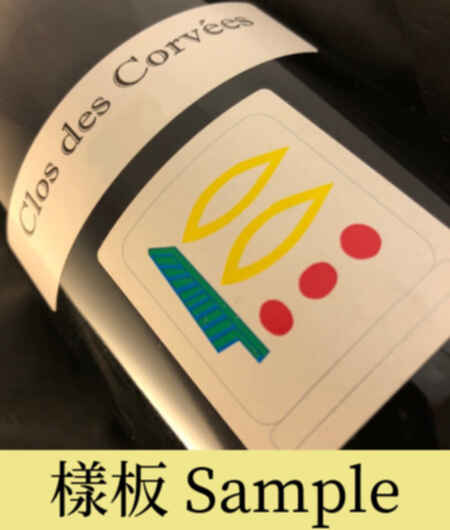 Prieure Roch Nuits Saint Georges Clos Des Corvees 1er Cru 2017