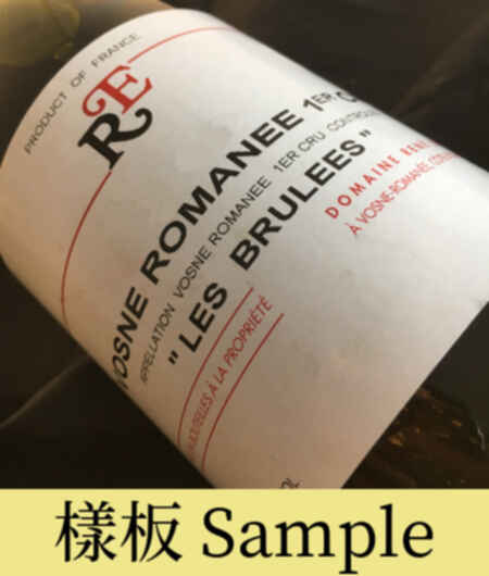 Rene Engel Vosne Romanee Les Brulees 1er Cru 1996