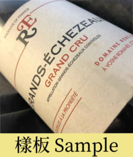 Rene Engel Grands Echezeaux Grand Cru 1998