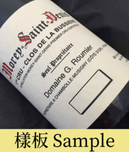 Georges Roumier Morey St Denis Clos De La Bussiere 1er Cru 2013
