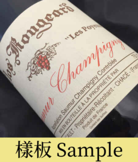 Clos Rougeard Saumur  Champigny Les Poyeux 2002
