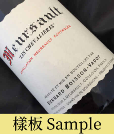 Bernard Boisson Vadot Meursault Les Chevalieres 2014
