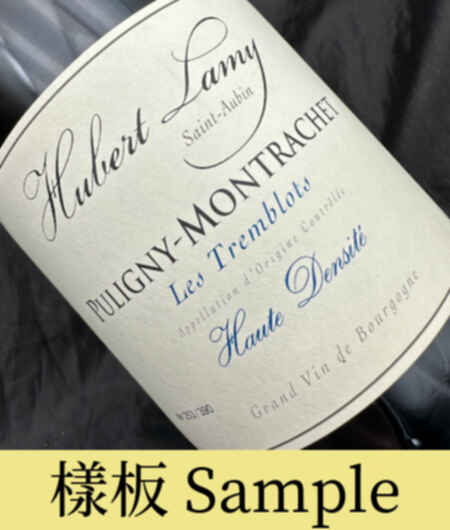 Hubert Lamy Puligny Montrachet Tremblots Haute Densite 2017