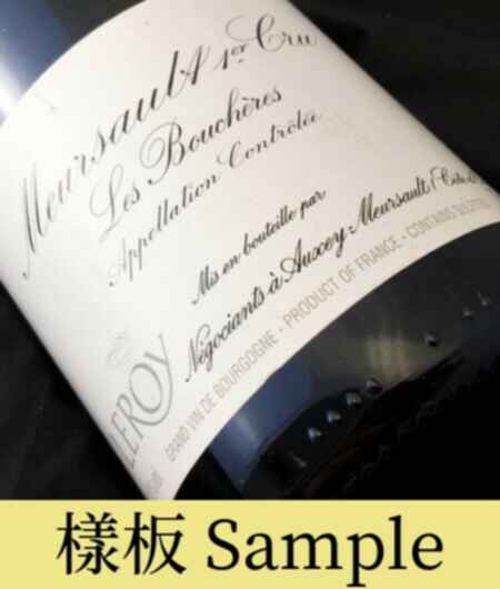Des Comtes Lafon Meursault Boucheres 1er Cru 2013