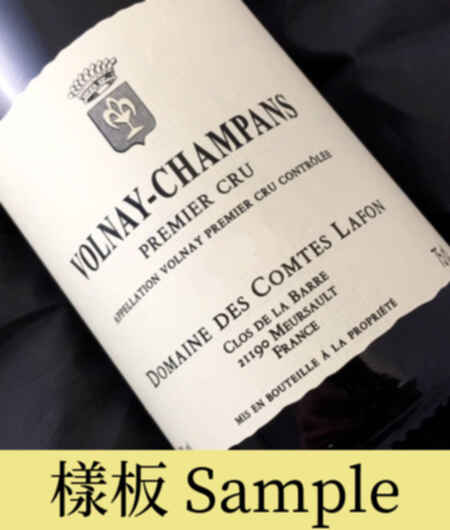 Des Comtes Lafon Volnay Champans 1er Cru 2020