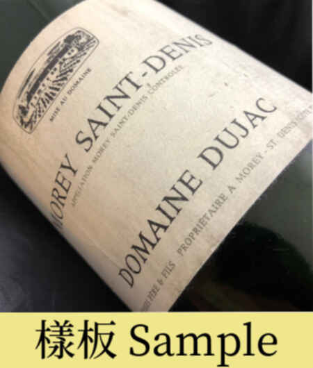 Dujac Morey Saint Denis 2021