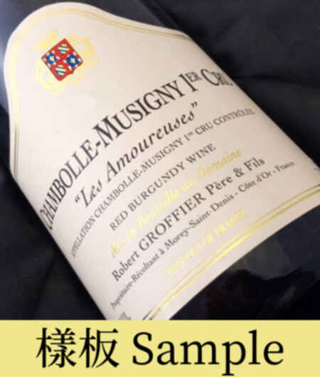 Robert Groffier Chambolle Musigny Les Amoureuses 1er Cru 2018