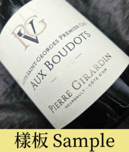 Pierre Girardin Aux Boudots Nuits-saint-georges 1er Cru 2022
