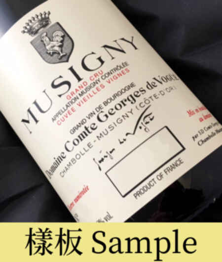Comte Georges De Vogue Musigny Grand Cru 2014