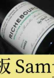 De La Romanee Conti Richebourg Grand Cru 2008